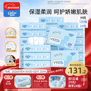 Corou tissue, baby tissue, 3-layer m size 120 tissue*24 pack, yunrou tissue, moisturizing tissue, cream tissue, whole box