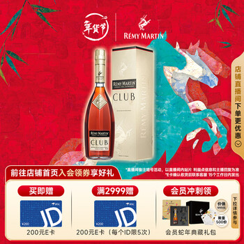 Remy martin club premium champagne cognac original imported 3l 1 bottle