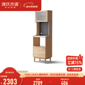 Genji muyu solid wood slate sideboard modern simple oak restaurant storage cabinet household high cabinet tea cabinet oak log color 0.5m water cloud gauze slate cabinet