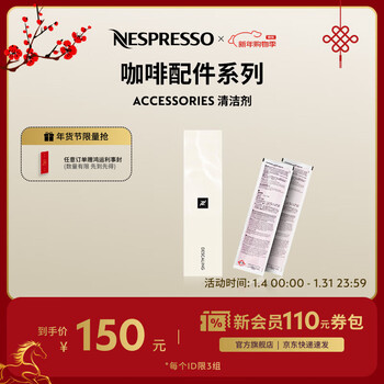 Nespresso nespresso fully automatic capsule coffee machine descaler cleaner kit 2 bags 2 bags