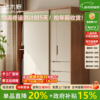 Yukino solid wood wardrobe sliding door wardrobe home bedroom log wardrobe style storage cabinet oak japanese style sliding door wardrobe 1.8m sliding door wardrobe + curved side cabinet (length 2.1*2.0m high) delivery + door-to-door installation