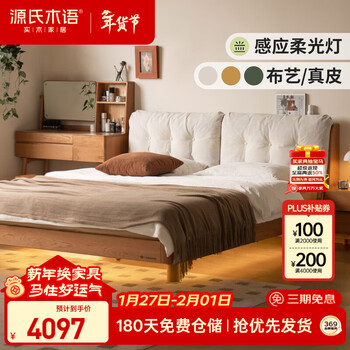 Genji muyu solid wood bed cherry wood master bedroom double bed simple fabric soft back bed suspended luminous corduroy 2*2.2