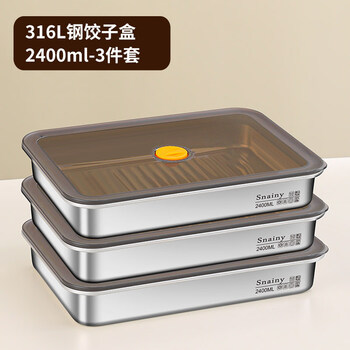 Chuangshunfu dumpling freezing box 316 stainless steel food grade wonton dumpling quick frozen storage box refrigerator special fresh-keeping box (3 pack) 316l dumpling box-2400ml