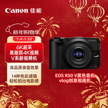 Canon eos r50 v 14-30 set black mirrorless camera vlog half-frame student camera