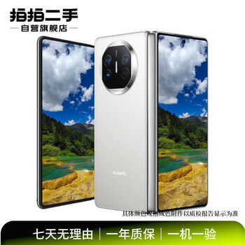 Huawei huawei mate x5 folding screen mobile phone second-hand huawei mobile phone feather white 12g+512g