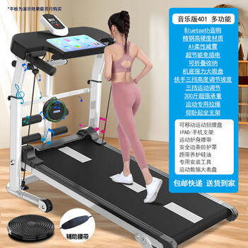 Type fitness treadmill household model small mechanical unpowered indoor multi-functional folding family fitness walking track for men and women x401 music multi-function + flat rack + belt + safety shield