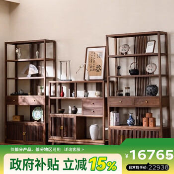 Exclusive senhuo north american black walnut ancient shelf solid wood chinese tea space duobao pavilion storage rack antique bookshelf antique display cabinet jingxuan ancient shelf*2+nafu cabinet*1