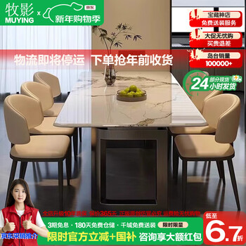 Muying marble dining table rectangular home modern simple dining table and chair combination light luxury high-end stainless steel dining table marble dining table 1.6m *0.8m designer dining table