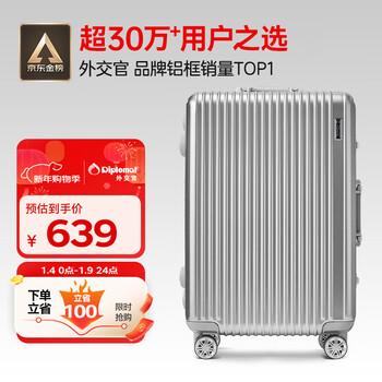 Diplomat diplomat aluminum frame suitcase large capacity 25-inch trolley case starlight men's and women's password suitcase tc-9033