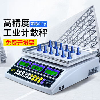 Ballens counting platform scale 3kg/6kg/15kg/30kg industrial counting high-precision electronic scale weighing scale balance scale counting scale range 3kg accuracy 0.1g