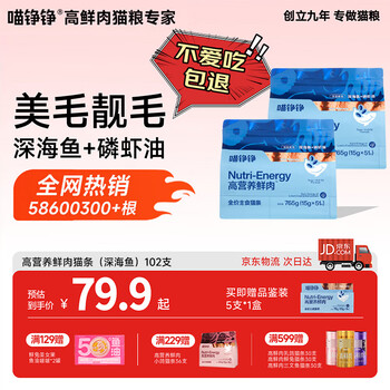 Meow zhengzheng staple food cat strips sky-high price cat wet food cat rice snacks adult and young cats sky-high price fish oil hair care 15g*102 pieces