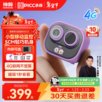 Shenmo yanji portable surveillance camera home mini recorder no network needed hd body camera can converse ai battery camera free 4g traffic portable camera bc6 purple - 4g lifetime free traffic 32g standard configuration (magnetic lanyard or bracket)
