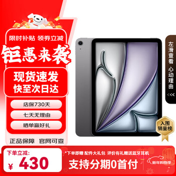 Apple ipad air6/air5 generation m2 chip beijing express apple ipad 24 years new student tablet ipad apple air6 generation gray 11 inches 256g wifi version accessory set + 2-year store warranty