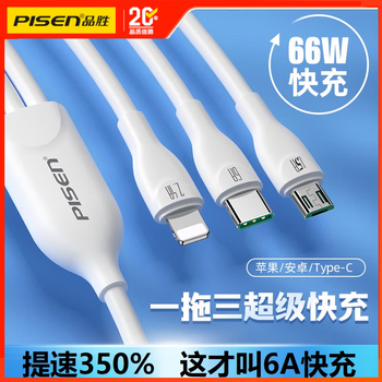 Pinsheng three-in-one data cable super fast charging 66w apple and android suitable for huawei oppo xiaomi flash charging 6a mobile phone car charger multi-head multi-purpose one-to-three charging cable 66w 6a super fast charging three-in-one data cable 1.2 meters white