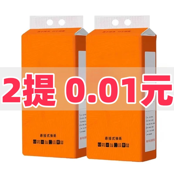 Zhen zhen 2 mentions of newcomers 0.01 hanging paper towels, affordable toilet paper napkins, facial tissues, hanging kitchen, one package, 2 copies, a total of 2 packages