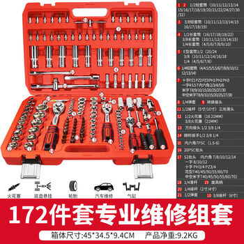 Wing fantasy auto repair tool set socket wrench ratchet car repair combination repair box xiaofei delixi upgraded 72-tooth curved handle auto repair 172-piece set