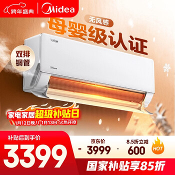 Midea air conditioner has no wind and feels like clouds. big 1 new level energy efficiency inverter. mother and baby sleep peacefully. silent and comfortable wind in bedroom. air conditioner hangs up. national subsidy kfr-26gw/n8wf1