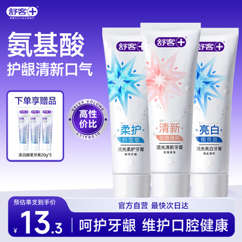 Shuke amino acid streamer gum protecting toothpaste, whitening, refreshing, stain remover and brightening, 3 sticks, 360g, old and new, random flavors shipped randomly