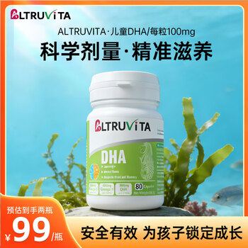 Altruvita aoxiaovita dha children's brain supplement to enhance memory algae oil soft capsule non-fish oil students' brain supplement 80 capsules * 1 bottle dha algae oil (valid until may 26, please be careful)