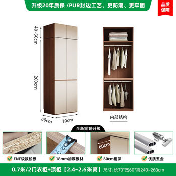 Fantasy grade 18 european pine board wardrobe bedroom 60 cabinet room storage wardrobe 0.7m 2 door wardrobe 2.4+2.6m high customized model 15