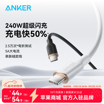 Anker for apple 17/iphone 16 240w dual type-c skin-friendly data cable pd fast charging cc charger data cable huawei mobile phone tablet notebook white-240w ultra-fast charging 0.9 meters