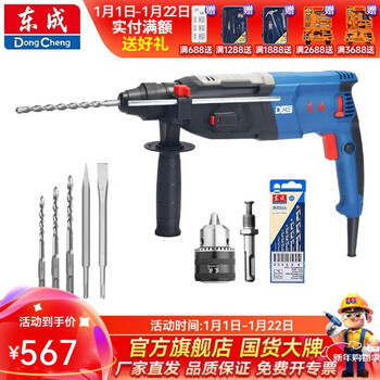 Dongcheng safety clutch electric hammer 28 electric hammer stepless speed adjustment oil hammer electric drill electric hammer electric pick three-function forward and reverse electric hammer z1c-ff04-28 three-purpose electric hammer 820w all-round version