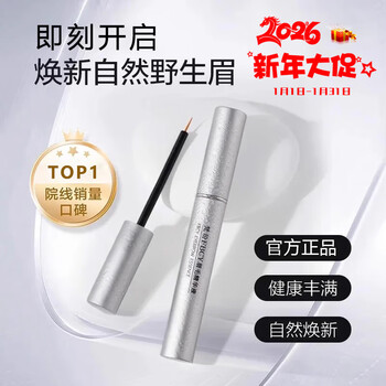 Fanjun fbcy eyebrow essence 5ml second generation plant extract naturally thick wild eyebrow growth nourishing nutritional solution eyebrow essence 1 tube 5ml