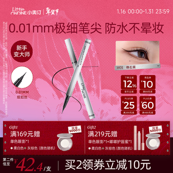 Littleondine ultra-fine liquid eyeliner pen 01 reef black 0.5g eyeliner gel pen waterproof and sweat-proof not easy to smudge new year gift