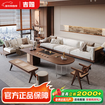 Jigi song dynasty aesthetics north american black walnut solid wood sofa new chinese style home living room sofa coffee table set combination high-end 2.4 meter sofa + imperial concubine couch + 1.6 meter tea table + chair + stool + 1.28 meter bench