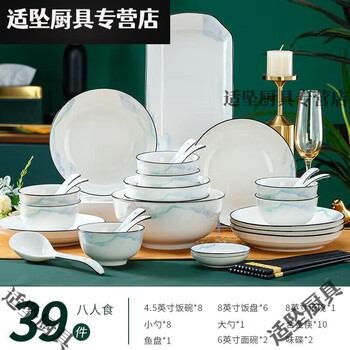 Tuojin jingdezhen craft tableware complete set of bowls for home use 2022 simple bowl and dish set ceramic bowl chinese style light luxury gradient 8-person meal piaomiao 39-piece set