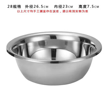 Tuojin extra thick 304 stainless steel wash basin and basin household round basin wash basin kitchen basin extra thick 36cm basin extra thick 28cm basin single pack