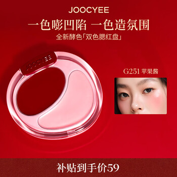 Fermented two-color blush cream plate #g251 applesauce korean women's hydrating skin expanding atmosphere blush new year's gift