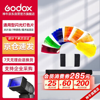 Godox cf-07 godox flash color chip, on-camera flash color chip, card type