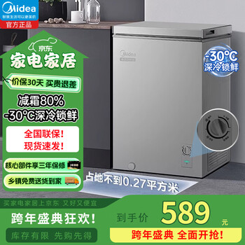 Midea freezer household commercial refrigerator refrigerated freezer single temperature fresh cabinet small freezer energy saving refrigerator horizontal freezer level 1 energy efficiency 100 liters gray level 1 energy efficiency 100kmf(e)