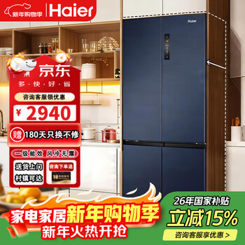 Haier's annual new product 406 liters cross-shaped four-door refrigerator, frequency conversion, energy-saving, new level of energy efficiency, air-cooled, frost-free, ultra-thin household fresh pie series refrigerator, government subsidy, high-looking 406 liters + clean taste and freshness + mother and baby space
