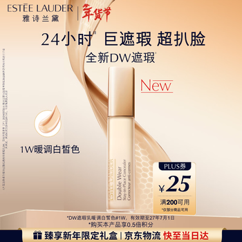 Estee lauder dw concealer 1w warm white color long-lasting skin care products cosmetic gift box birthday gift valid for july 27