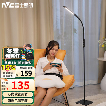 Nvc floor table lamp piano lamp living room sofa bedside reading lamp special bedroom reading lamp eye protection led lamp yuanfeng-floor lamp piano companion yahei