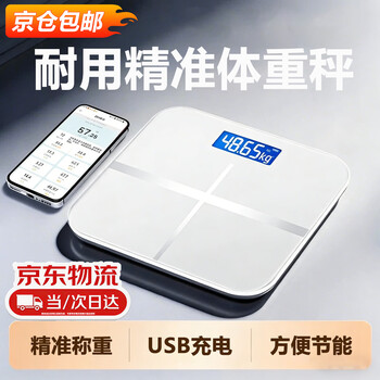 Xinnan weight scale household small durable accurate rechargeable electronic scale measures human body high-precision body fat lcd display weight scale white cross rechargeable weight scale