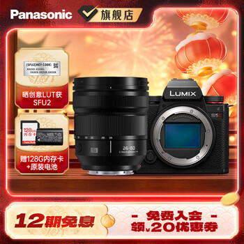 Panasonic lumix s5m2 full-frame camera l-mount mirrorless camera mirrorless digital camera 24-60mm f2.8 set