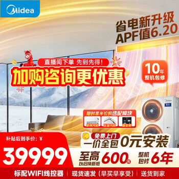 Midea central air-conditioning multi-split starlight pro one-to-four-to-three-to-multiple embedded pure copper pipe air duct machine for three, four, two rooms and one living room, first-class energy efficiency, all-inclusive price, starlight pro 7 hp, 180, one for six, four rooms and two living rooms, with water pump