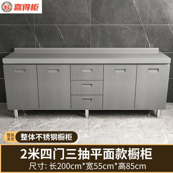 Yong huan integrated kitchen cabinet rural storage cabinet cupboard stove cabinet sink cabinet integrated molding true 304 thickened stainless steel 200cm three drawer platform cabinet 304 stainless steel