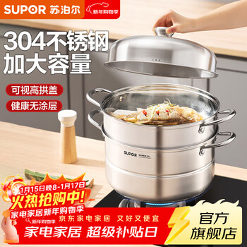 Supor steamer 304 stainless steel household high arch lid steamer three-layer double layer thickened compound bottom gas induction cooker universal pot high arch lid large capacity 26cm