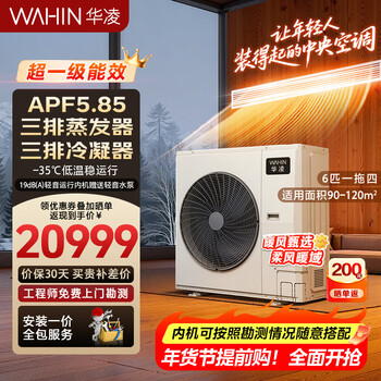 Hualing central air conditioning multi-split duct machine one-to-multiple new level energy efficiency liquid cooling full dc frequency conversion large three-row intelligent connected embedded hidden god machine series home air conditioner god machine 6 hp one to four new level energy efficiency
