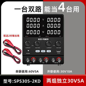 Kuaiqunice-power dc stabilized power supply with adjustable voltage and current dual series and parallel digital display experimental maintenance sps305-2kd
