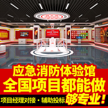 Zhihuan realm fire hall vr equipment simulates fire extinguishing factory hospital campus community school emergency drill publicity and education safety experience hall fire emergency safety education exhibition hall customization (deposit money picture album)