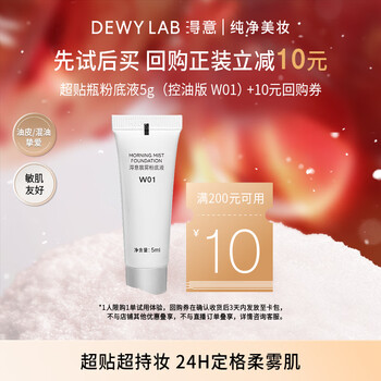 Xinyi super stick bottle morning mist liquid foundation 5ml, proudly try oil control concealer, long-lasting, non-removing makeup new year gift w01