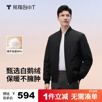 Thumb white small t 90 goose down jacket men's down jacket 25 autumn and winter new antistatic warm casual jacket jet black xl