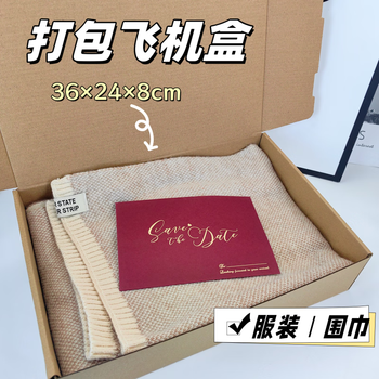 Fantasy rectangular large size heightened and deepened 8cm airplane box scarf clothing packaging carton high-looking express packaging box f7 airplane box++ 1 piece
