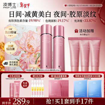 Dr. ling's whitening lotion set gift box, freckle removal, hyaluronic acid firming skin care products, cosmetics, constant whitening birthday gift