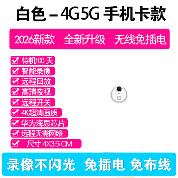 2026 new ultra-clear 4k wireless needle camera home monitoring small and secret plug-in-free micro hd indoor and outdoor camera ultra-small mobile phone remote white-circular card type remote no wifi needed free lifetime data card 32g memory (save 5 days of videos)